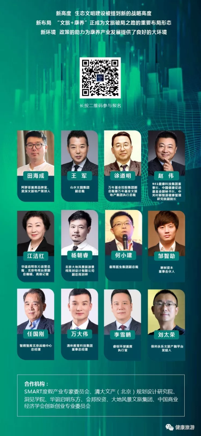 房地产为什么要紧跟《健康中国》?