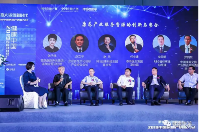 房地产为什么要紧跟《健康中国》?